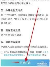 支付宝激活社保卡详细操作指南