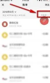 微信付费内容查看完整教程