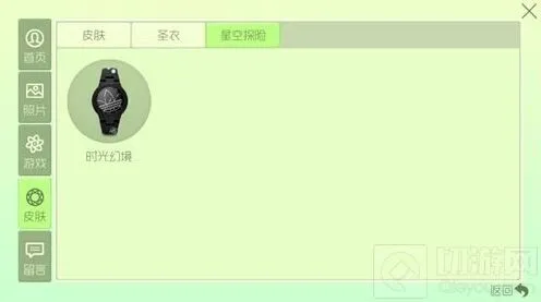 球球大作战时光幻境成就激活技巧分享