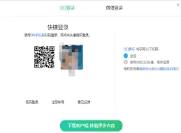 QQ如何使用