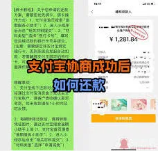 支付宝花呗未出账单处理教程