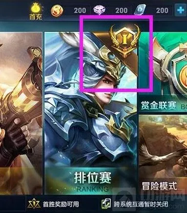 王者荣耀S5赛季排位更改 王者印记玩法技巧