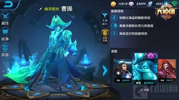 王者荣耀曹操站撸出装技巧指南