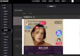 微信社交引流淘宝直播方法