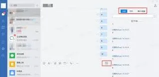 企业微信安装与激活教程