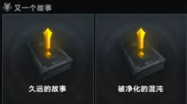 命运帕普妮卡又一个故事最全攻略