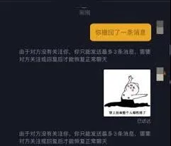 抖音已发送消息撤销技巧详解