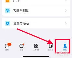 钉钉自动同步