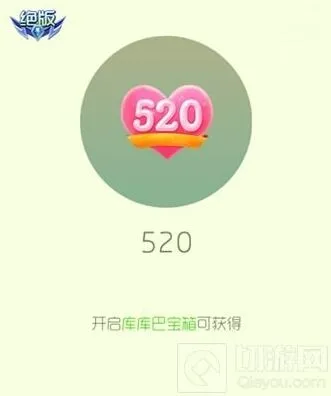 球球大作战520孢子皮肤图鉴展示获取途径攻略指南
