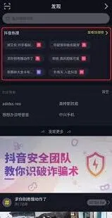 抖音热门素材挖掘技巧分享