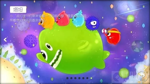 球球大作战线上公开赛6月详情