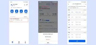 腾讯会议结束时间预定技巧