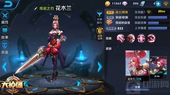 王者荣耀花木兰暴力装秒人技巧