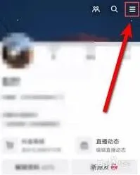《抖音》休息功能关闭详细教程