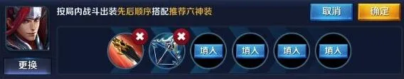 王者荣耀韩信出装