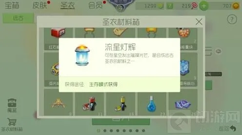 球球大作战灯辉