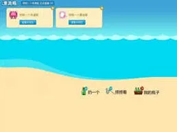 QQ漂流瓶积分获取攻略技巧详解