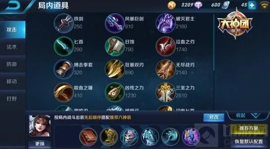 王者荣耀貂蝉最强出装顺序