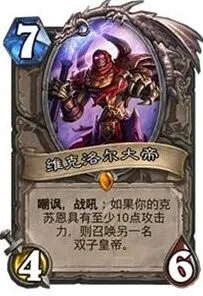 炉石传说：双子皇帝使用指南