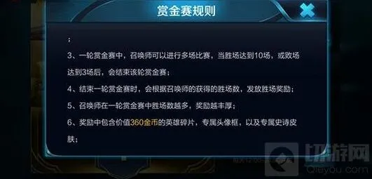 王者荣耀金币