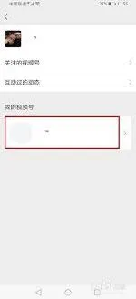 微信视频号评论删除步骤详解