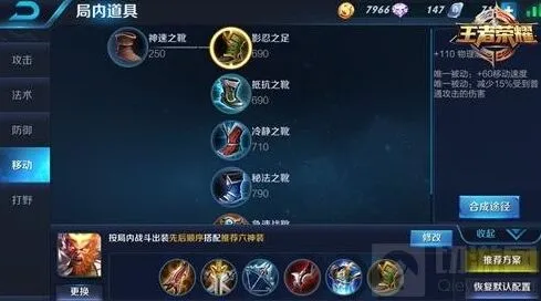 王者荣耀孙悟空六神装搭配攻略
