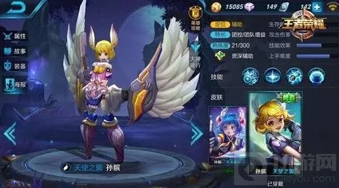 王者荣耀孙膑辅助对战流程 最强团战保护神