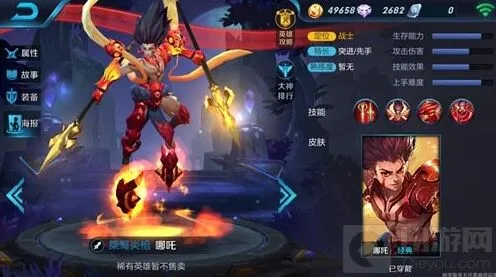 王者荣耀对比分析