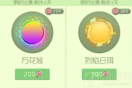 球球大作战限时绝版光环买万花筒还是月光好分享