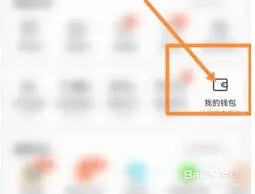 中油好客e站如何退款教程