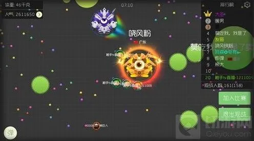 球球大作战满星状态掉星机制