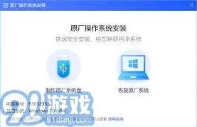《笔记》电脑系统重装教程