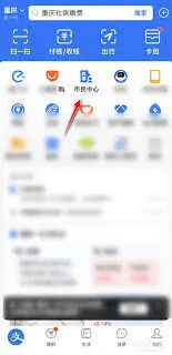 支付宝社保缴费查询完整教程