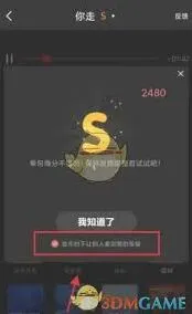 全民K歌如何隐藏发布歌曲的评分等级