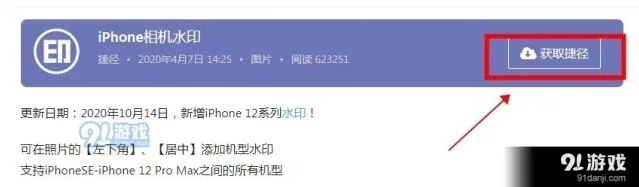 微信快捷指令