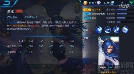 王者荣耀橘右京什么时候进正式服