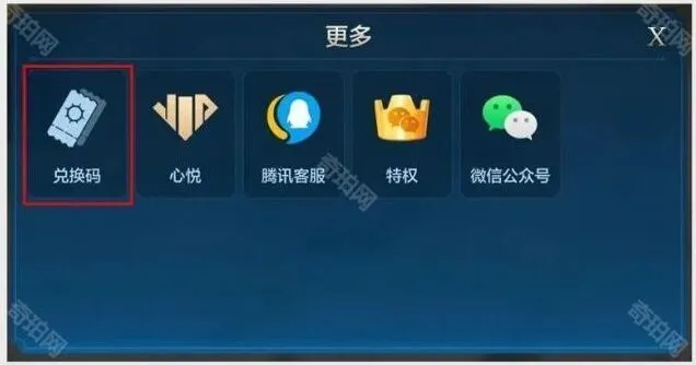 世界启元兑换码