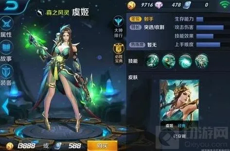 王者荣耀虞姬特性全面分析详解