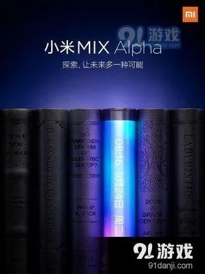 小米MIX Alpha引热议 微博讨论是否为折叠屏