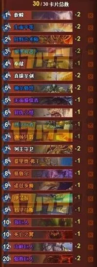 炉石传说元气骑卡组构筑分享