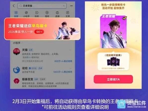 王者荣耀早鸟稀有福卡活动技巧