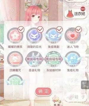 《奇迹暖暖》技能使用设置技巧分享