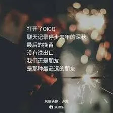 QQ空间热门文案分享