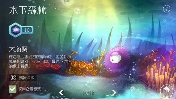 球球大作战吞咽的声音获取方法