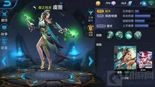 王者荣耀职业攻略：刺客法师对比