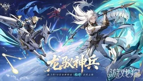 晶核龙驭神兵转职流程分享