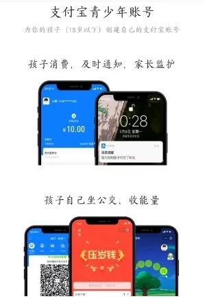 支付宝介绍