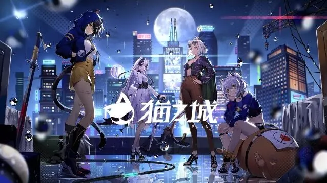 猫之城公测福利兑换码攻略