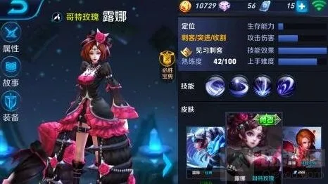 王者荣耀刺客对战技巧全解析