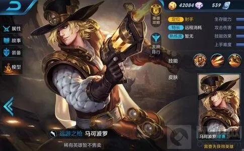 王者荣耀马可波罗半肉出装指南